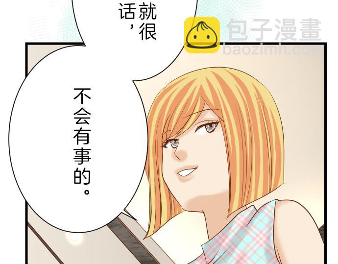 🍺恶果要冷冷端上 第96话 交锋 第7页