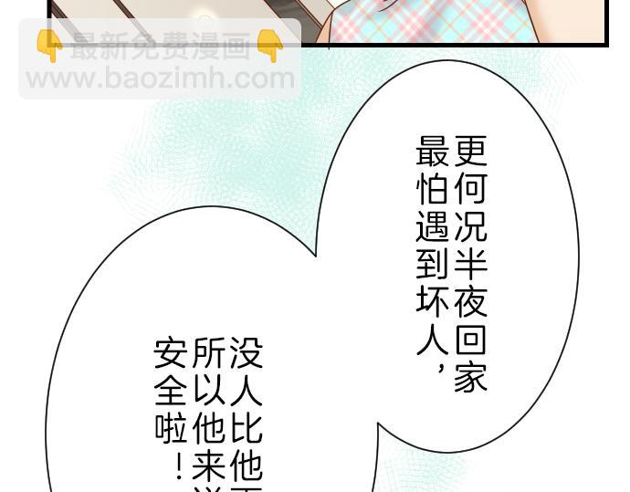 🍺恶果要冷冷端上 第96话 交锋 第8页
