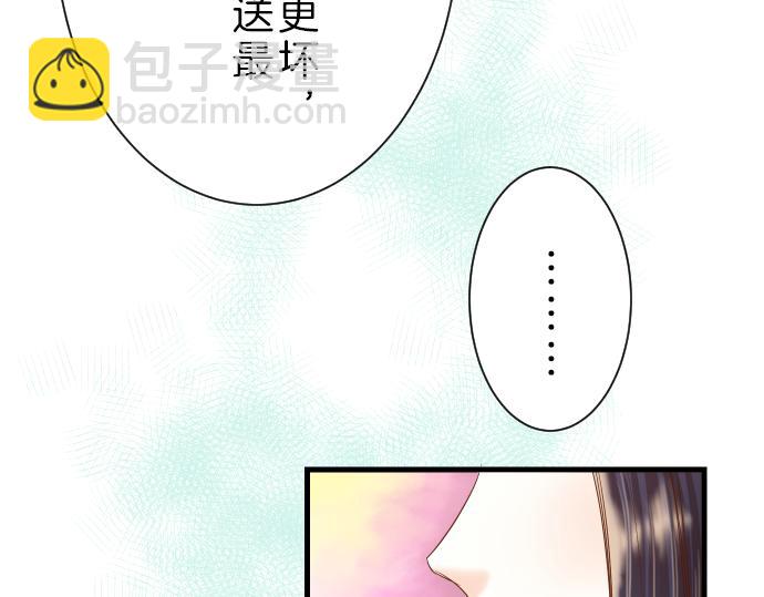 🍺恶果要冷冷端上 第96话 交锋 第9页