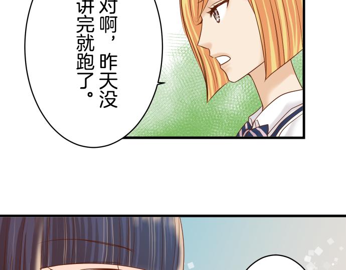 🍺恶果要冷冷端上 第98话 攻防 第10页