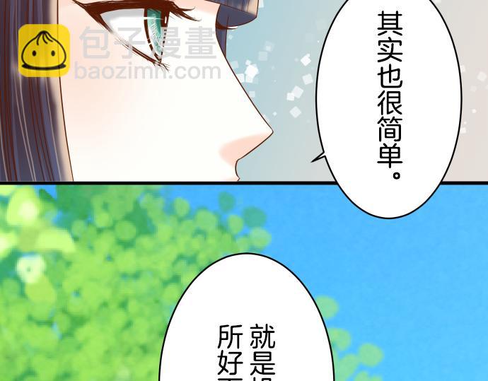 🍺恶果要冷冷端上 第98话 攻防 第11页