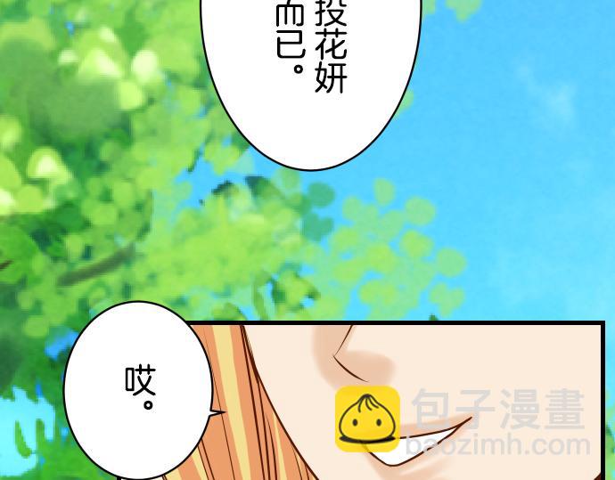 🍺恶果要冷冷端上 第98话 攻防 第12页