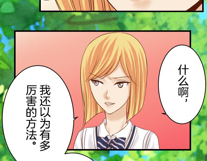 🍺恶果要冷冷端上 第98话 攻防 第13页