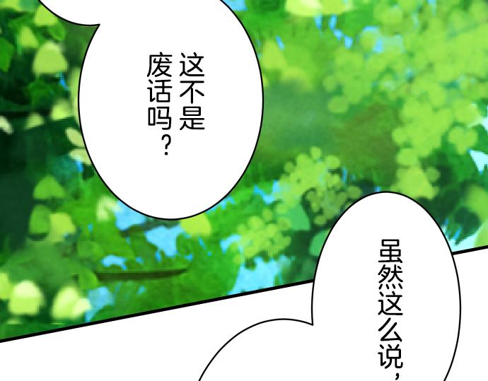 🍺恶果要冷冷端上 第98话 攻防 第14页