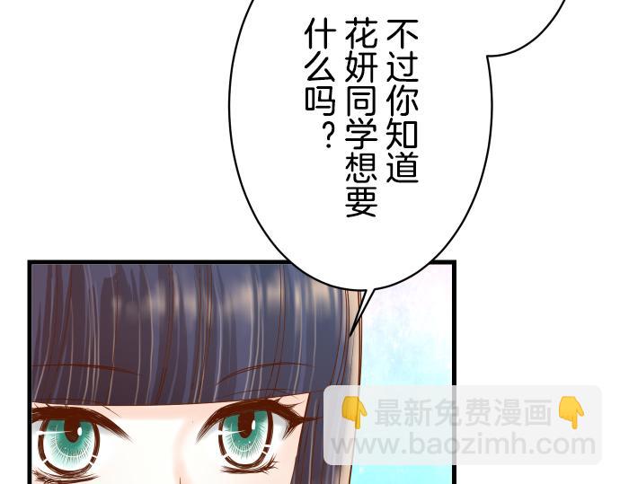 🍺恶果要冷冷端上 第98话 攻防 第15页