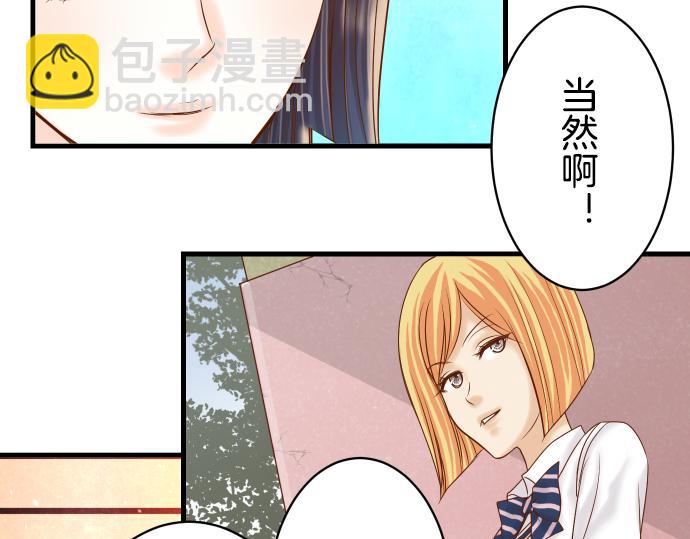 🍺恶果要冷冷端上 第98话 攻防 第16页