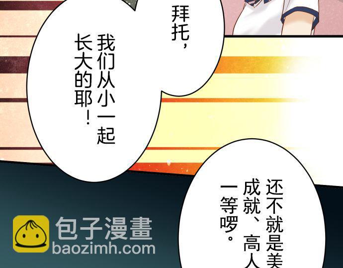 🍺恶果要冷冷端上 第98话 攻防 第17页