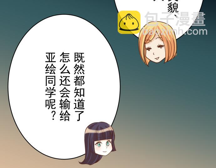 🍺恶果要冷冷端上 第98话 攻防 第18页