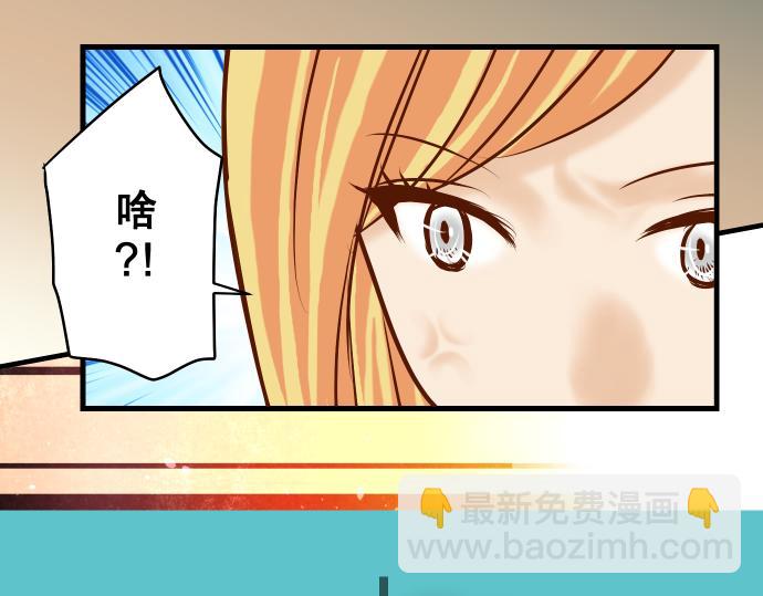 🍺恶果要冷冷端上 第98话 攻防 第19页