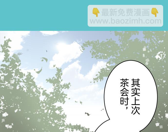 🍺恶果要冷冷端上 第98话 攻防 第22页