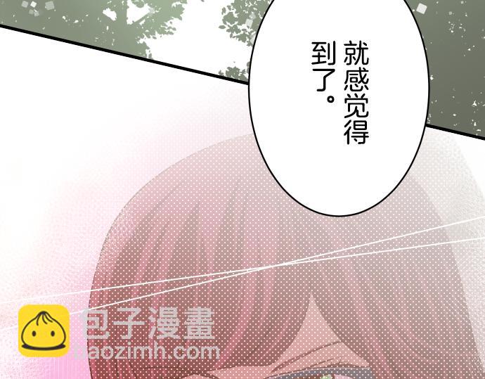 🍺恶果要冷冷端上 第98话 攻防 第23页