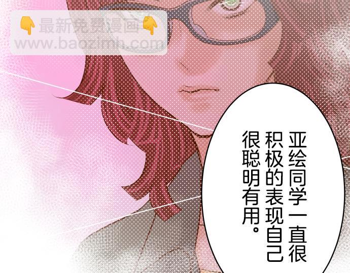 🍺恶果要冷冷端上 第98话 攻防 第24页
