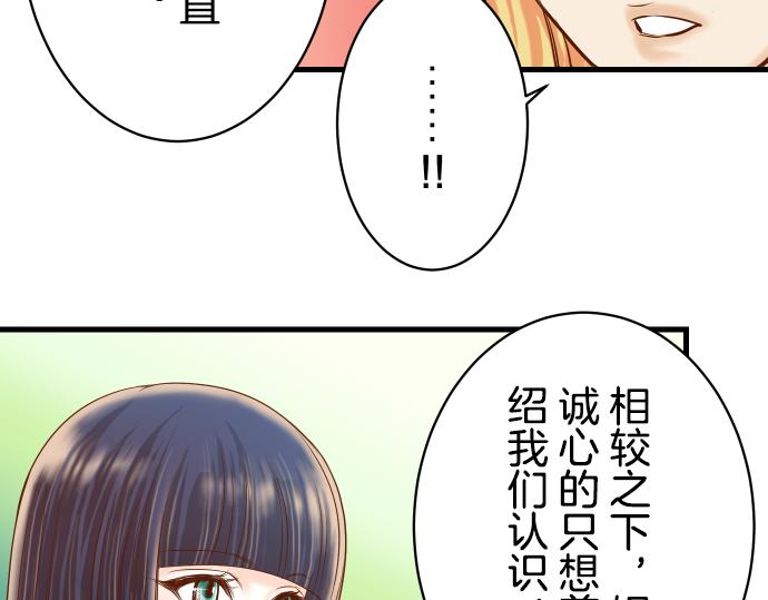 🍺恶果要冷冷端上 第98话 攻防 第27页