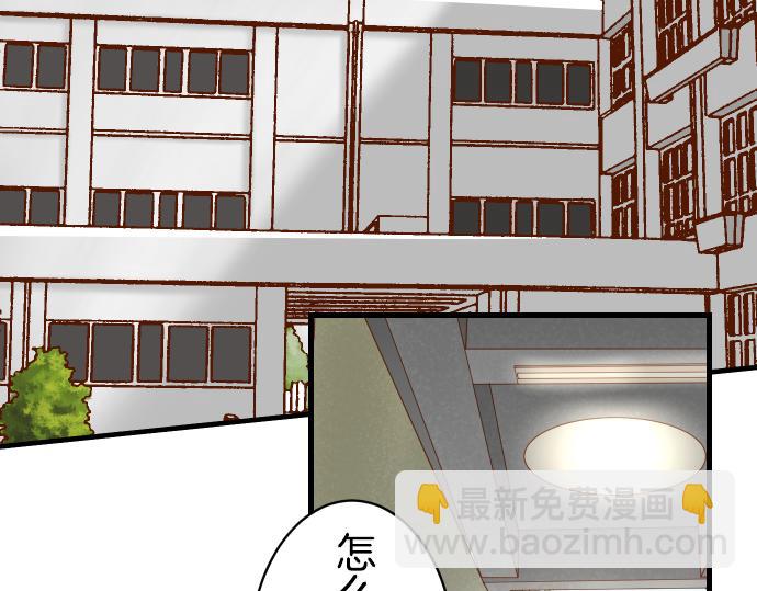 🍺恶果要冷冷端上 第98话 攻防 第3页