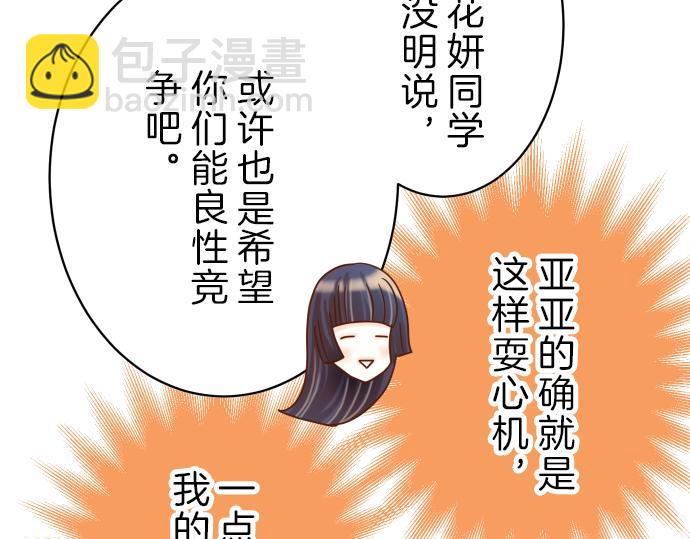 🍺恶果要冷冷端上 第98话 攻防 第33页