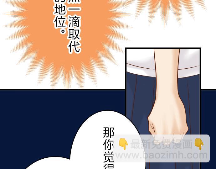 🍺恶果要冷冷端上 第98话 攻防 第34页