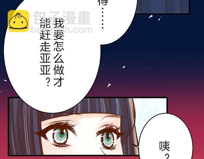 🍺恶果要冷冷端上 第98话 攻防 第35页