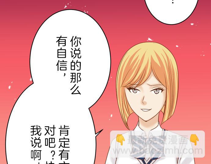 🍺恶果要冷冷端上 第98话 攻防 第36页