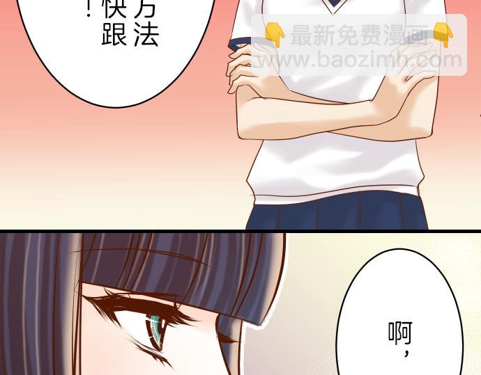 🍺恶果要冷冷端上 第98话 攻防 第37页