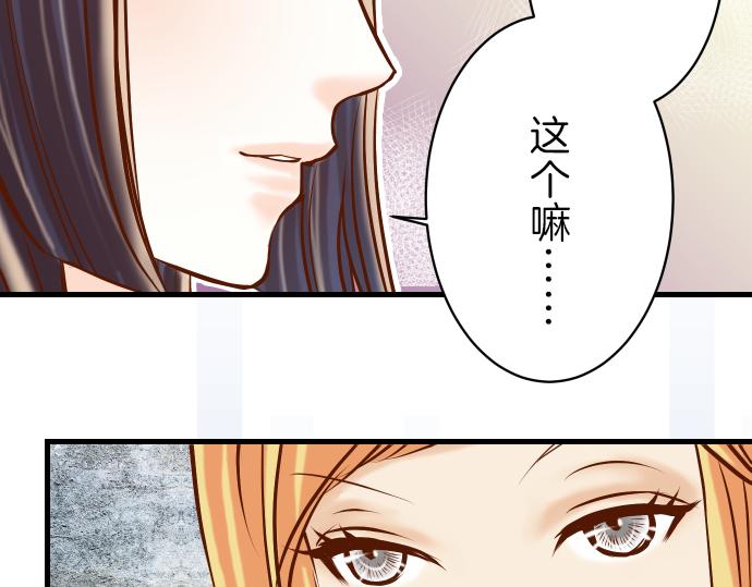 🍺恶果要冷冷端上 第98话 攻防 第38页