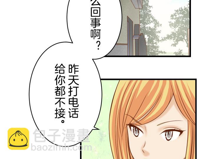 🍺恶果要冷冷端上 第98话 攻防 第4页