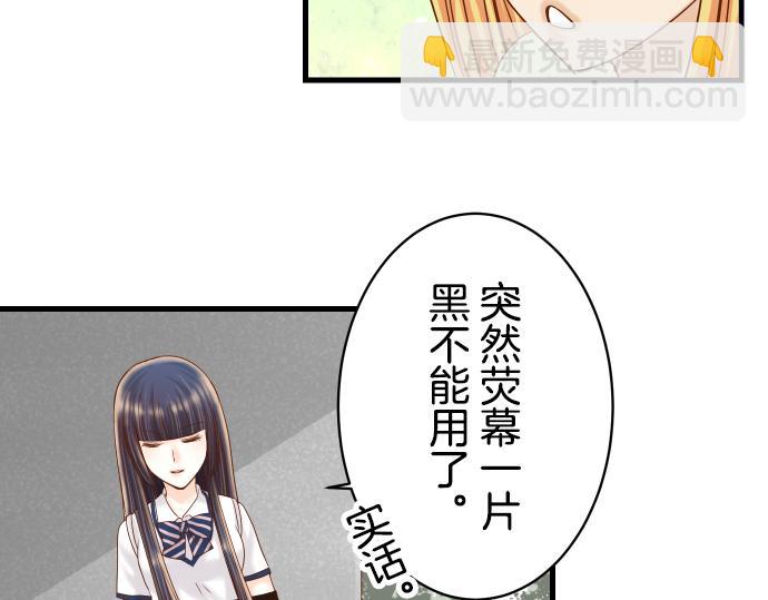 🍺恶果要冷冷端上 第98话 攻防 第5页