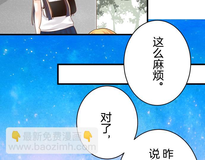 🍺恶果要冷冷端上 第98话 攻防 第6页