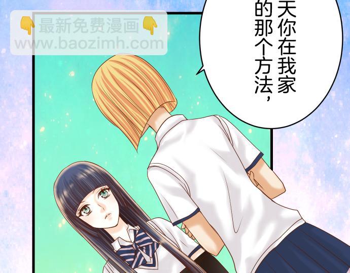 🍺恶果要冷冷端上 第98话 攻防 第7页