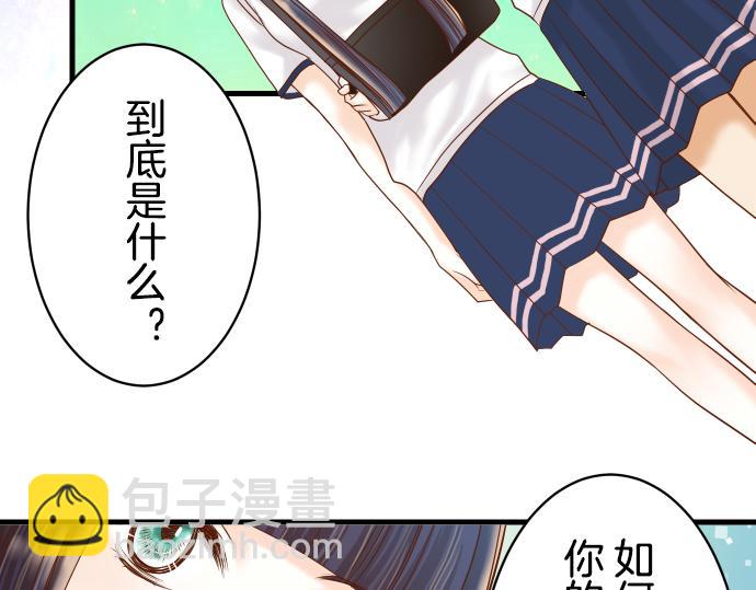 🍺恶果要冷冷端上 第98话 攻防 第8页