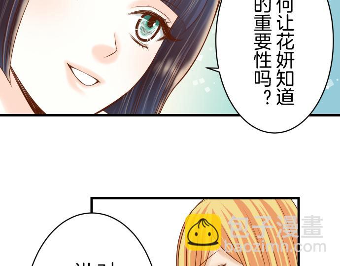 🍺恶果要冷冷端上 第98话 攻防 第9页