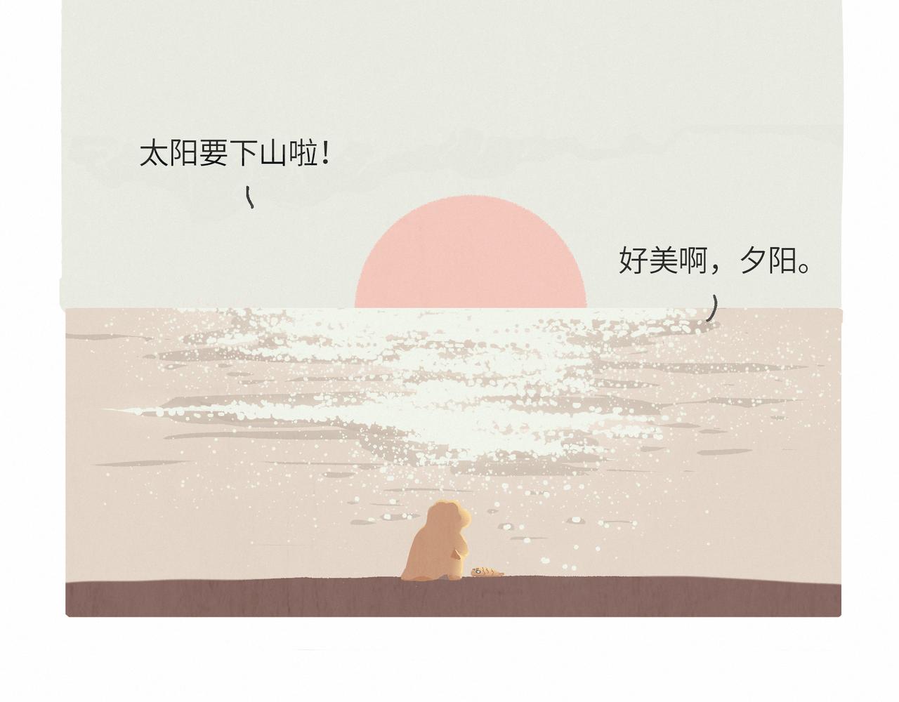 一条不会翻身的鱼决定去死-第14话