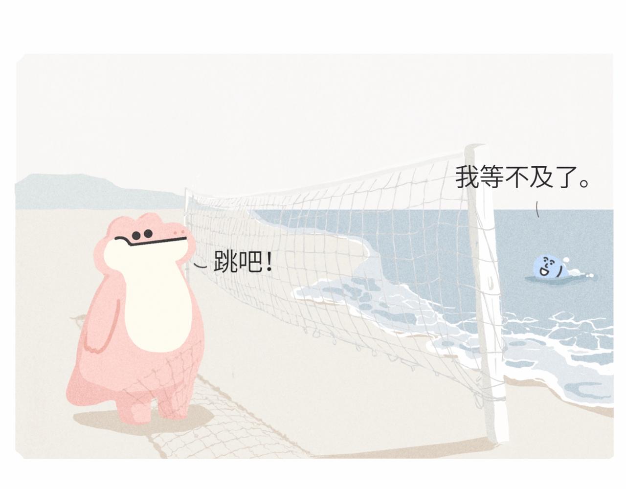 咸鱼也有要翻身的一天(1/2)-第16话