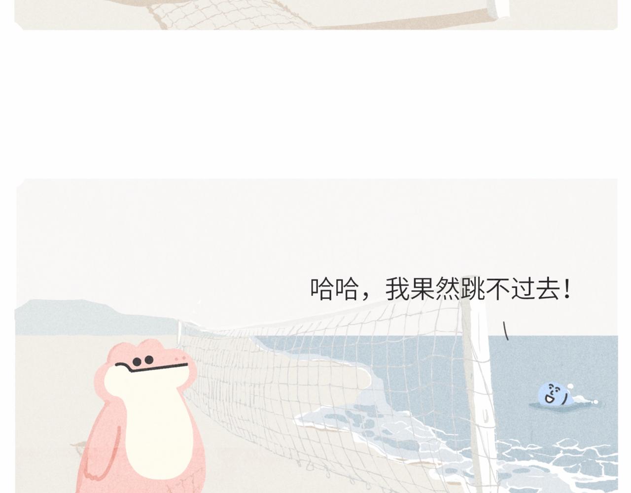 咸鱼也有要翻身的一天(1/2)-第16话