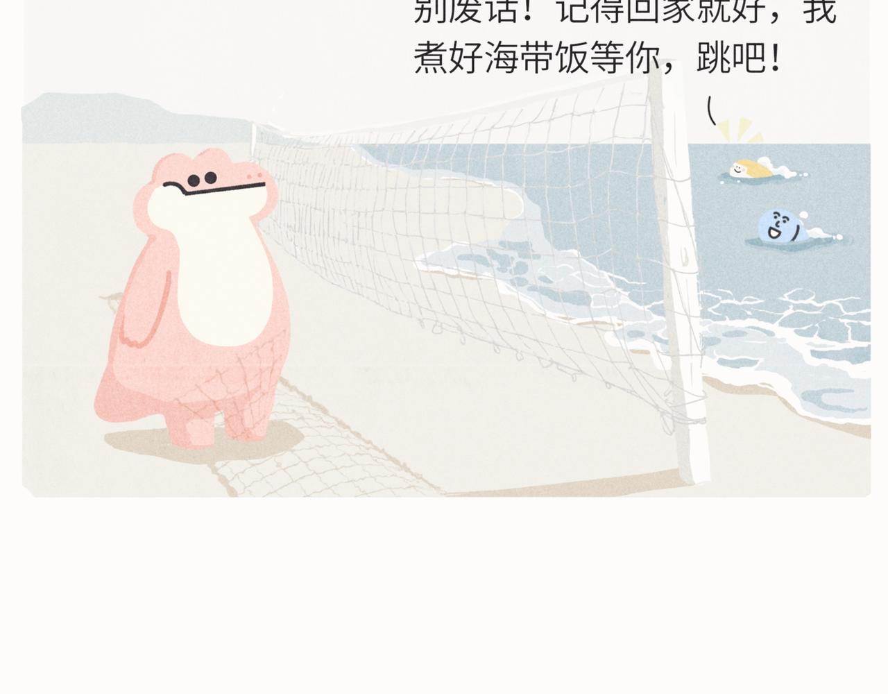 咸鱼也有要翻身的一天(1/2)-第16话