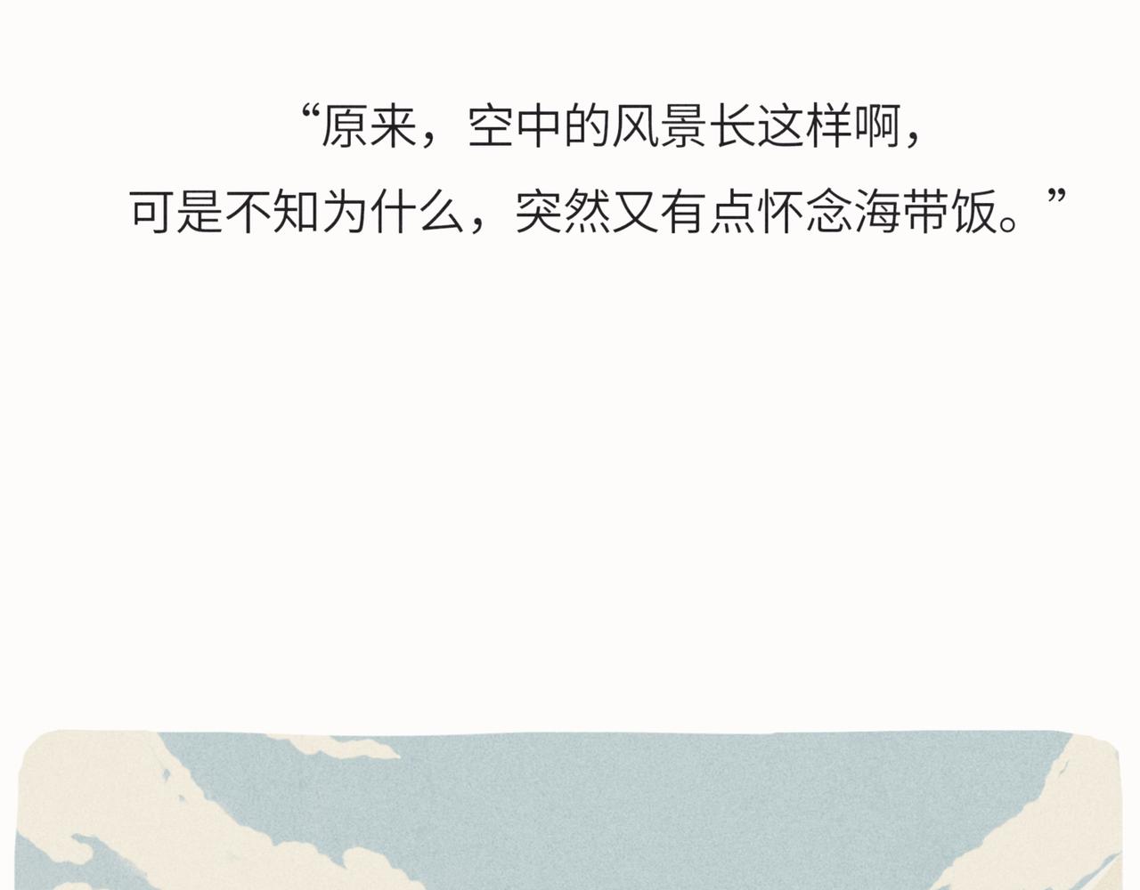 咸鱼也有要翻身的一天(1/2)-第16话