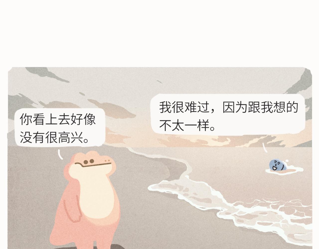 咸鱼也有要翻身的一天(1/2)-第16话