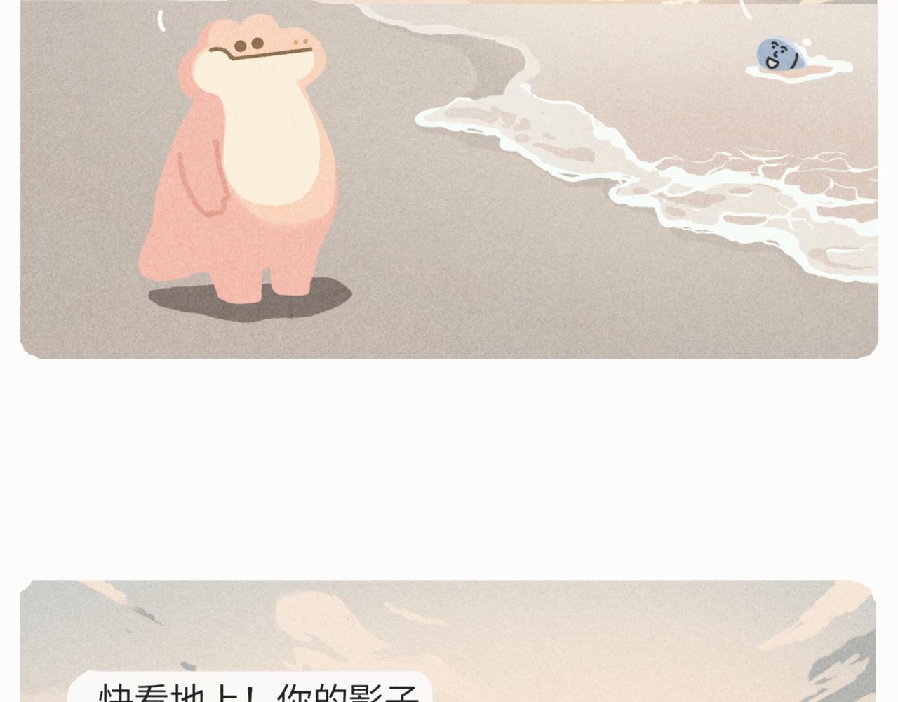 咸鱼也有要翻身的一天(1/2)-第16话