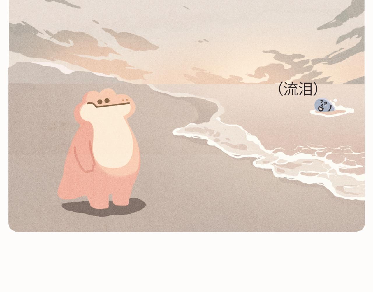 咸鱼也有要翻身的一天(1/2)-第16话