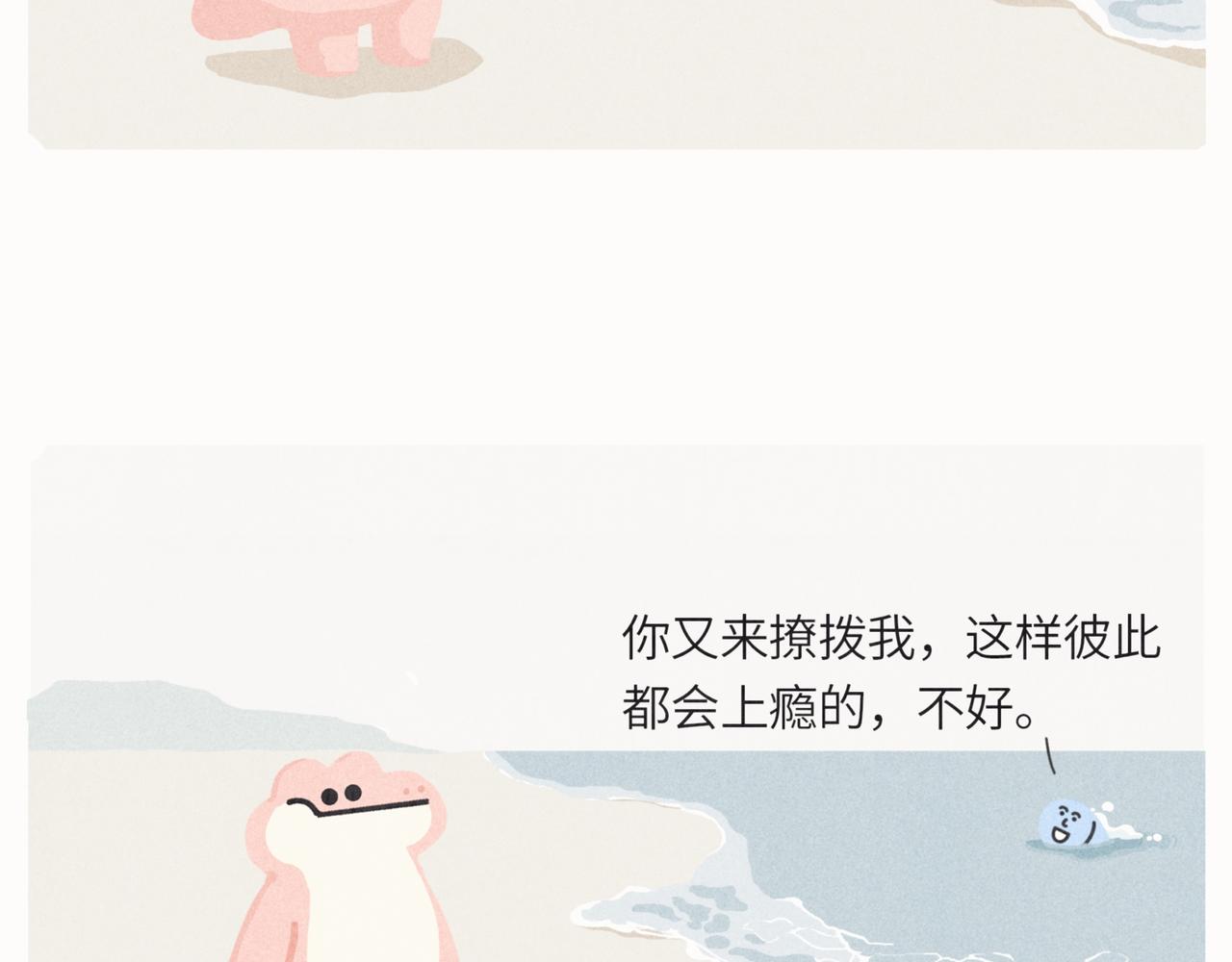 咸鱼也有要翻身的一天(1/2)-第16话
