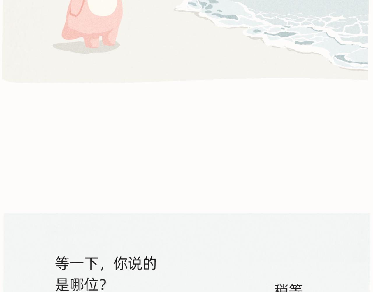爱错了人，你就会变成一泡污(1/2)-第18话