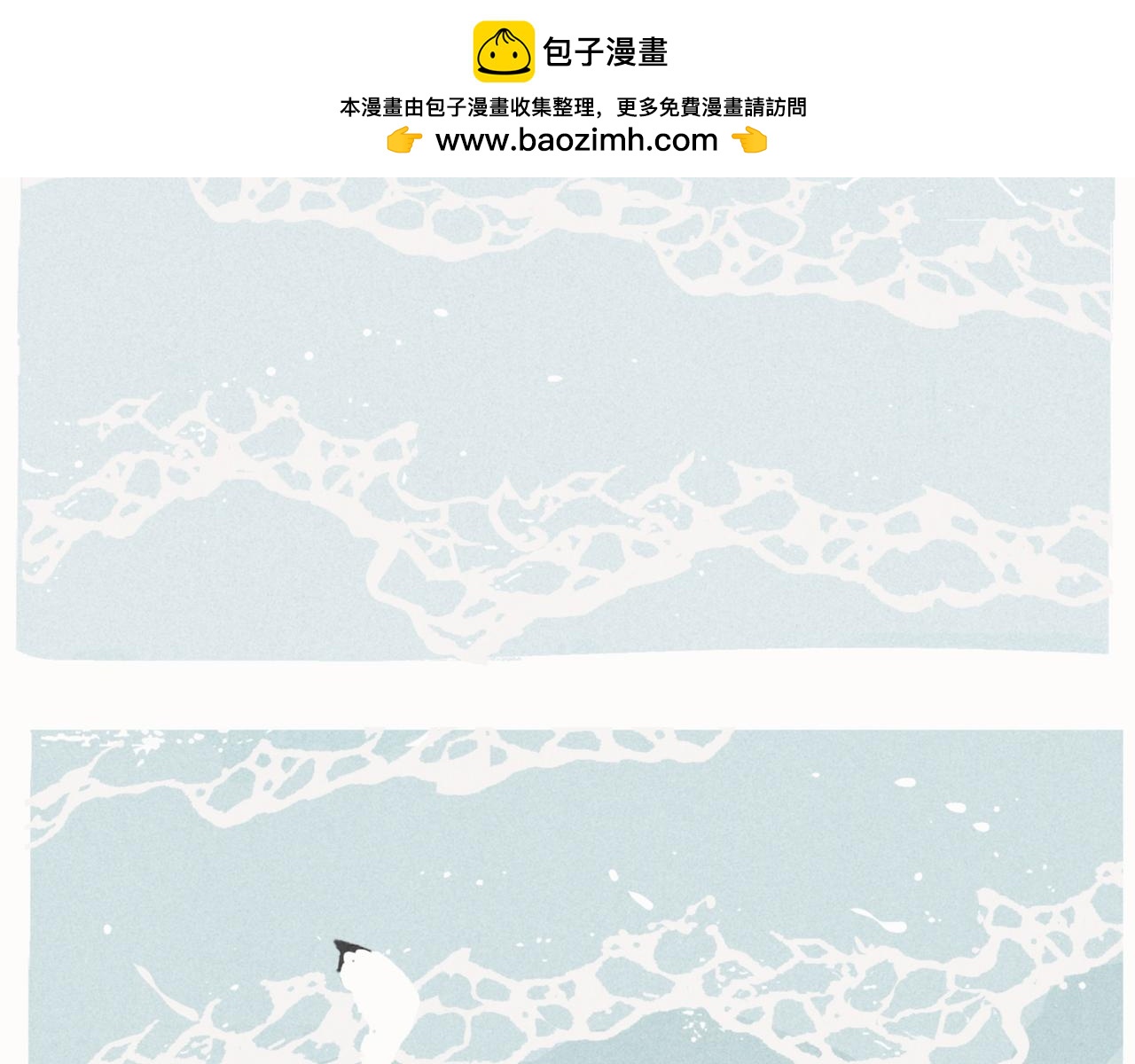 爱错了人，你就会变成一泡污(1/2)-第18话