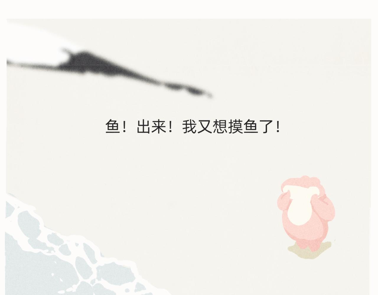 爱错了人，你就会变成一泡污(1/2)-第18话