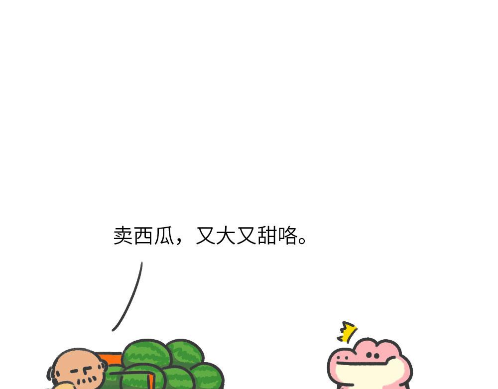 夏天的西瓜和回忆-第2话