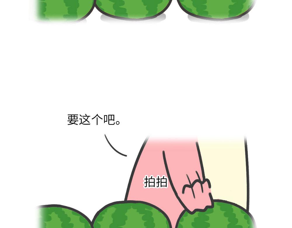 夏天的西瓜和回忆-第2话