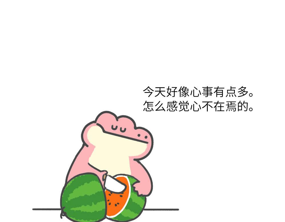 夏天的西瓜和回忆-第2话