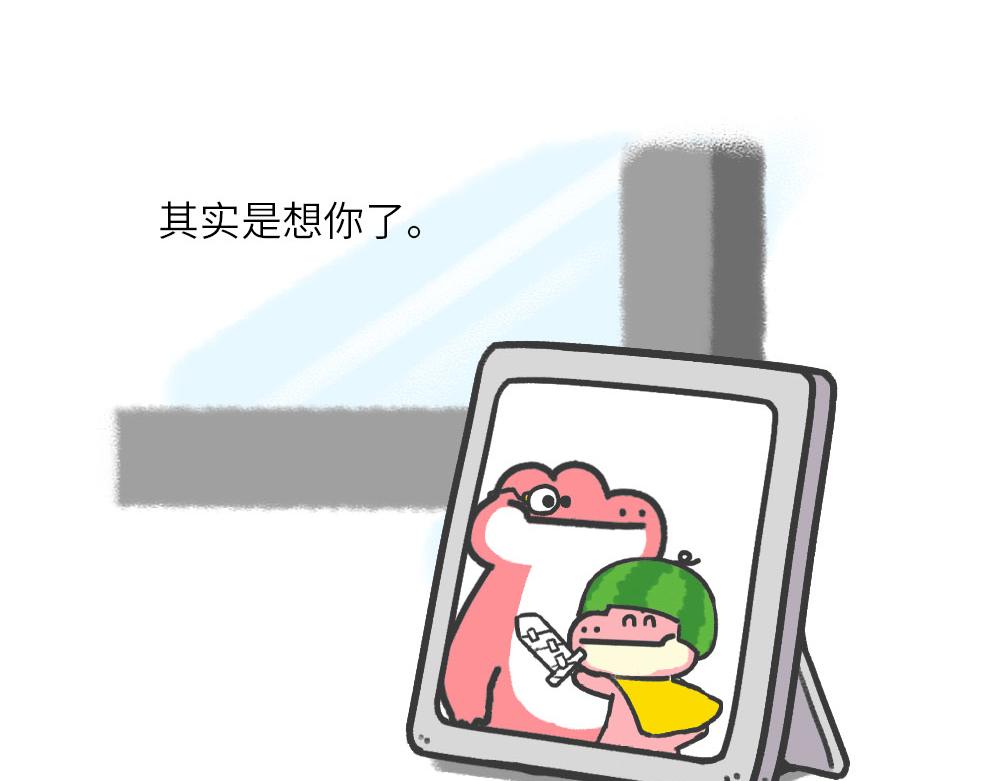夏天的西瓜和回忆-第2话