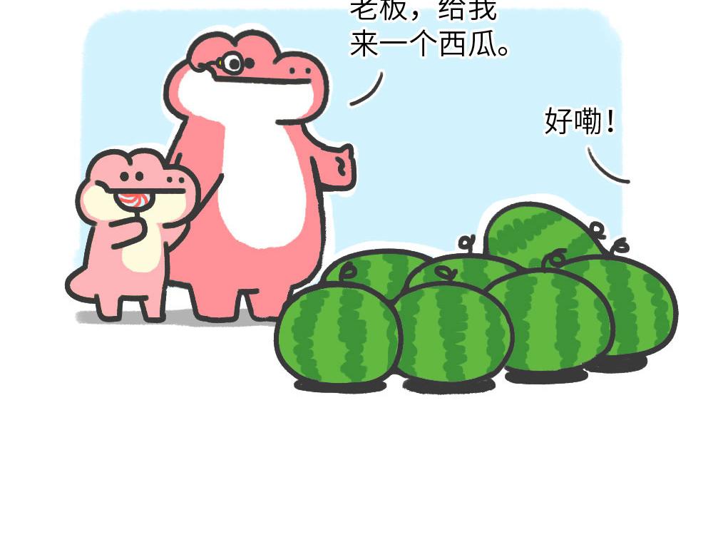 夏天的西瓜和回忆-第2话