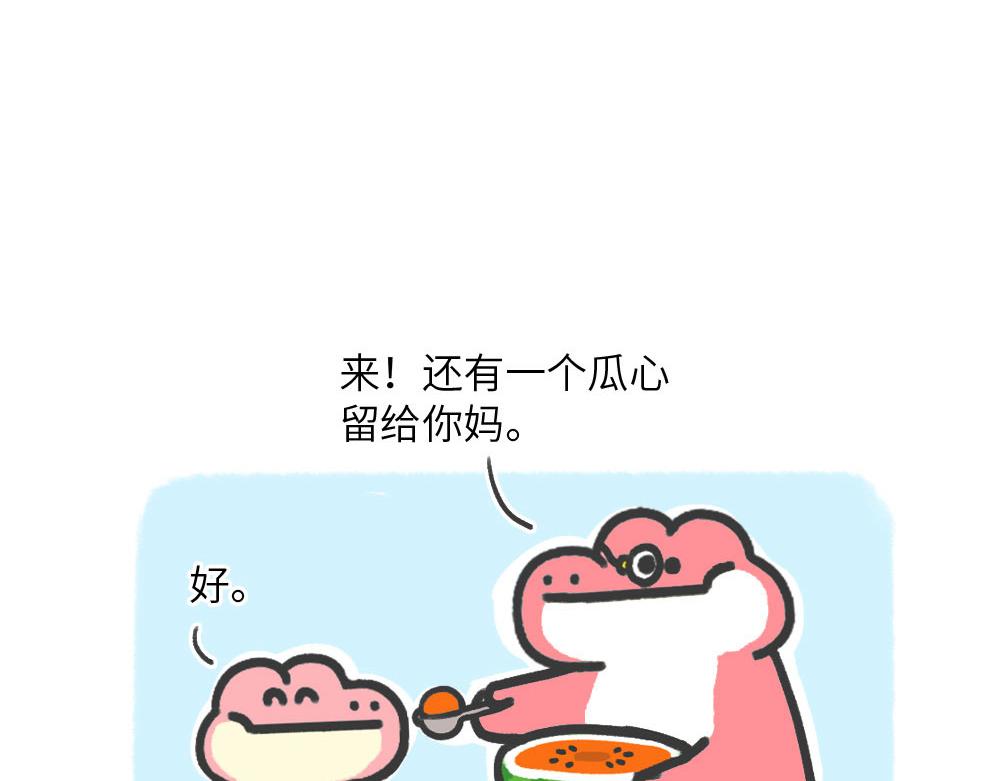 夏天的西瓜和回忆-第2话