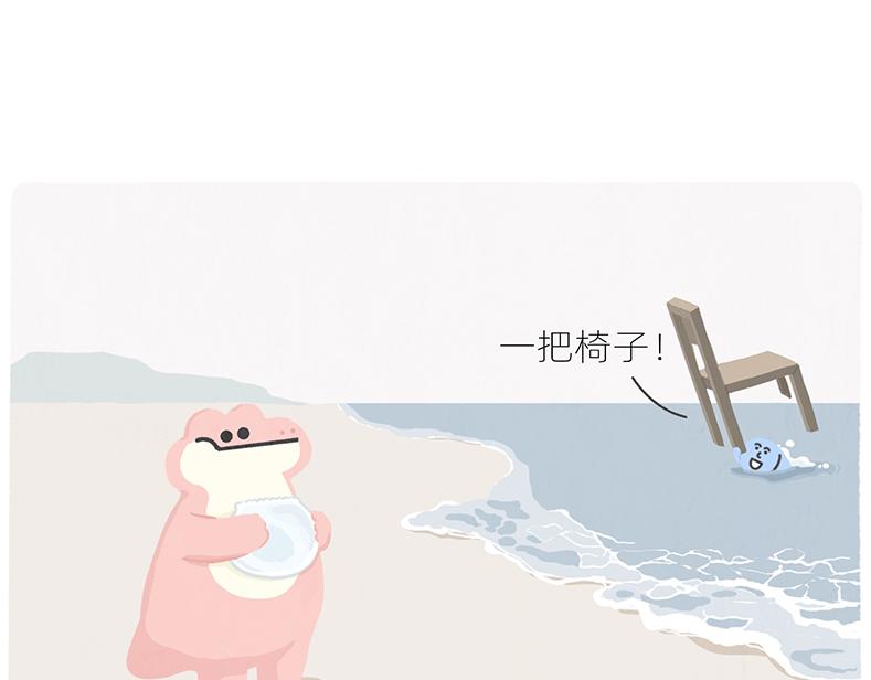 有人拼车拼房，我只想拼命上岸(1/2)-第20话