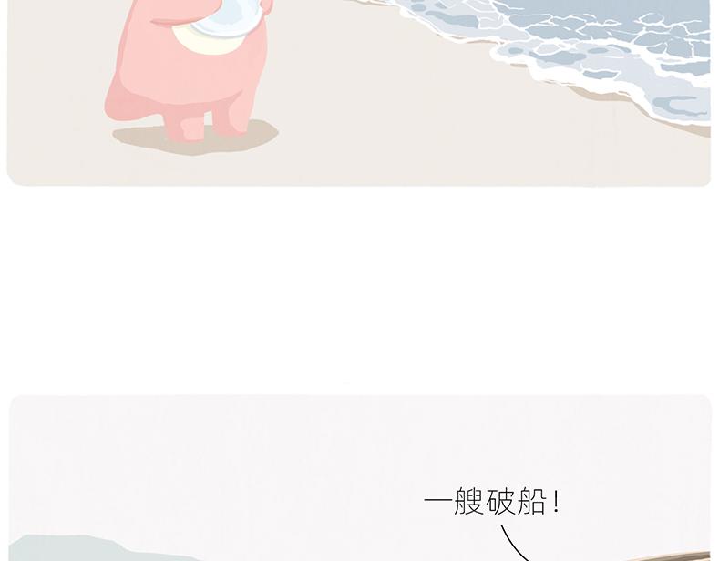 有人拼车拼房，我只想拼命上岸(1/2)-第20话